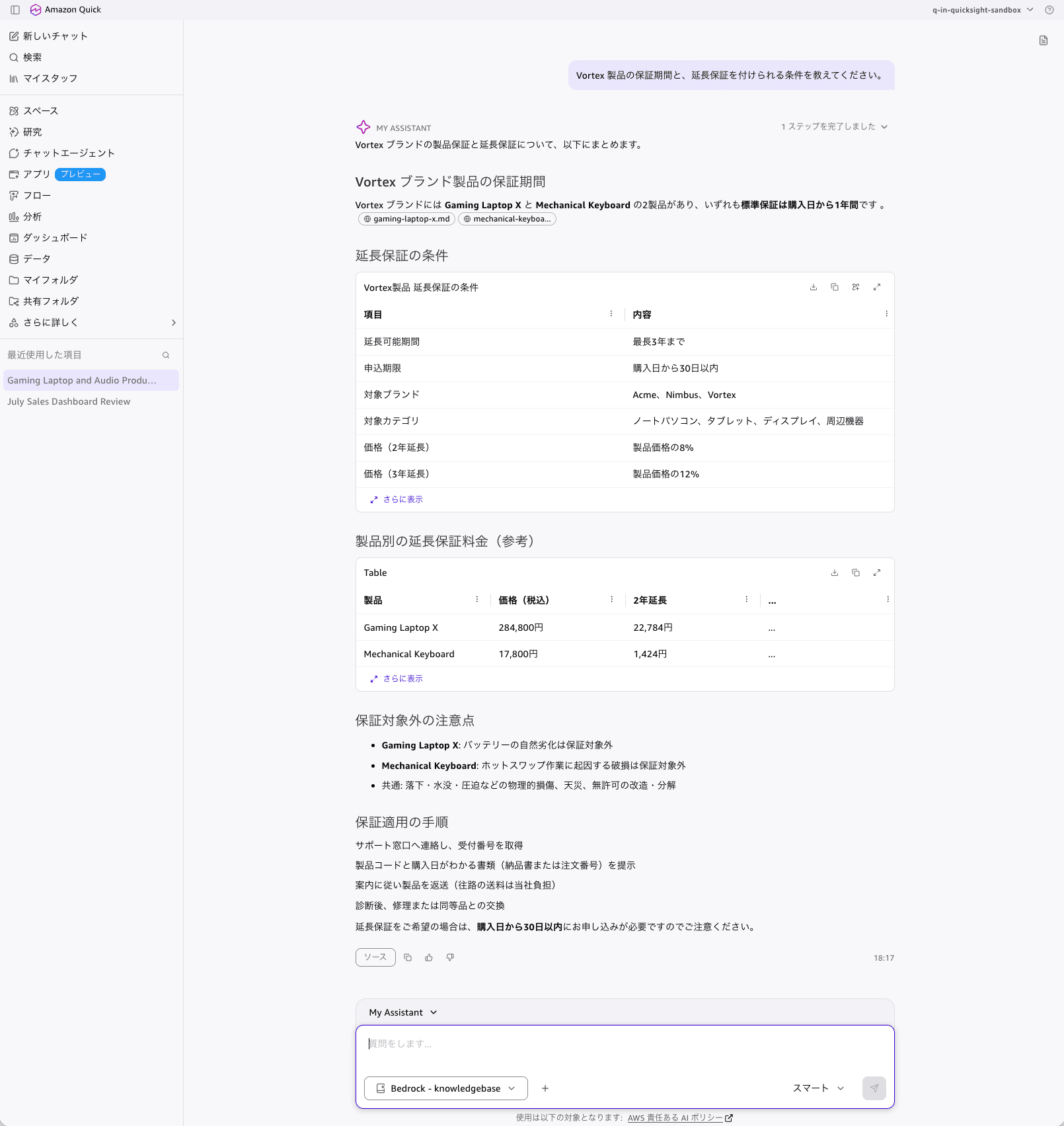 20260813-amazon-mkb-with-quick-11