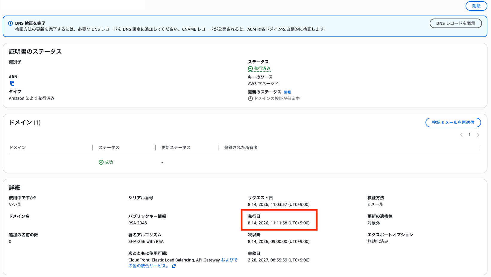 acm-create-date-before