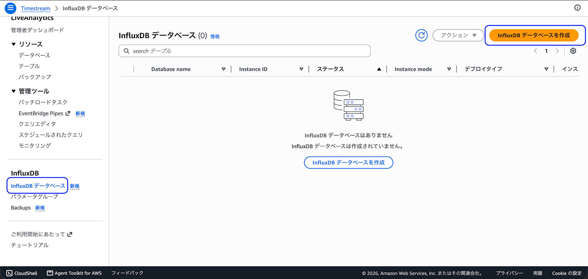 スクリーンショット 2026-08-14 11.50.40