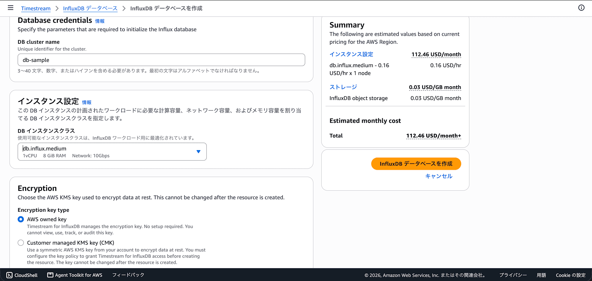 スクリーンショット 2026-08-14 11.59.05