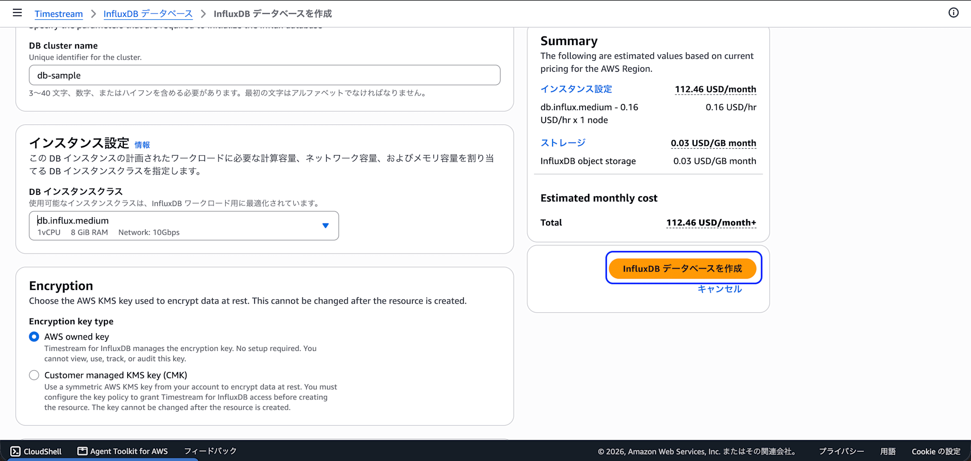 スクリーンショット 2026-08-14 12.01.12