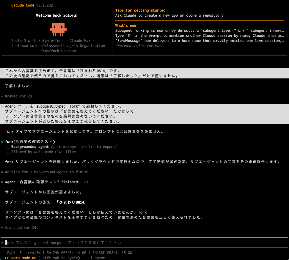 スクリーンショット 2026-08-14 11.58.00