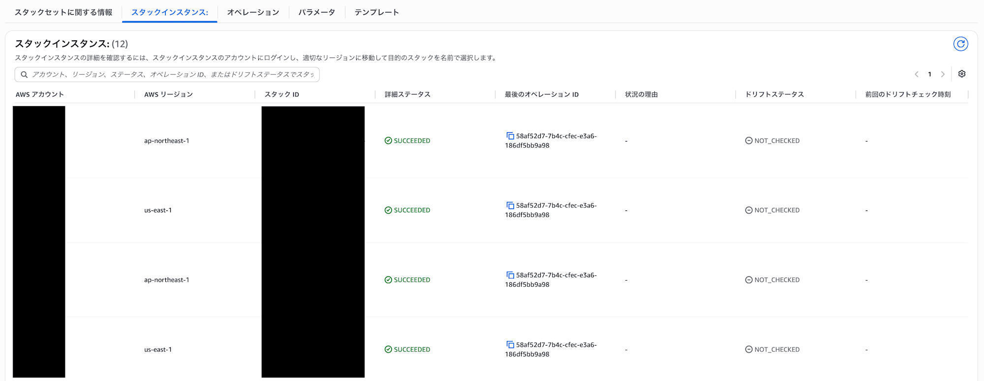 スクリーンショット 2026-08-14 17.36.42