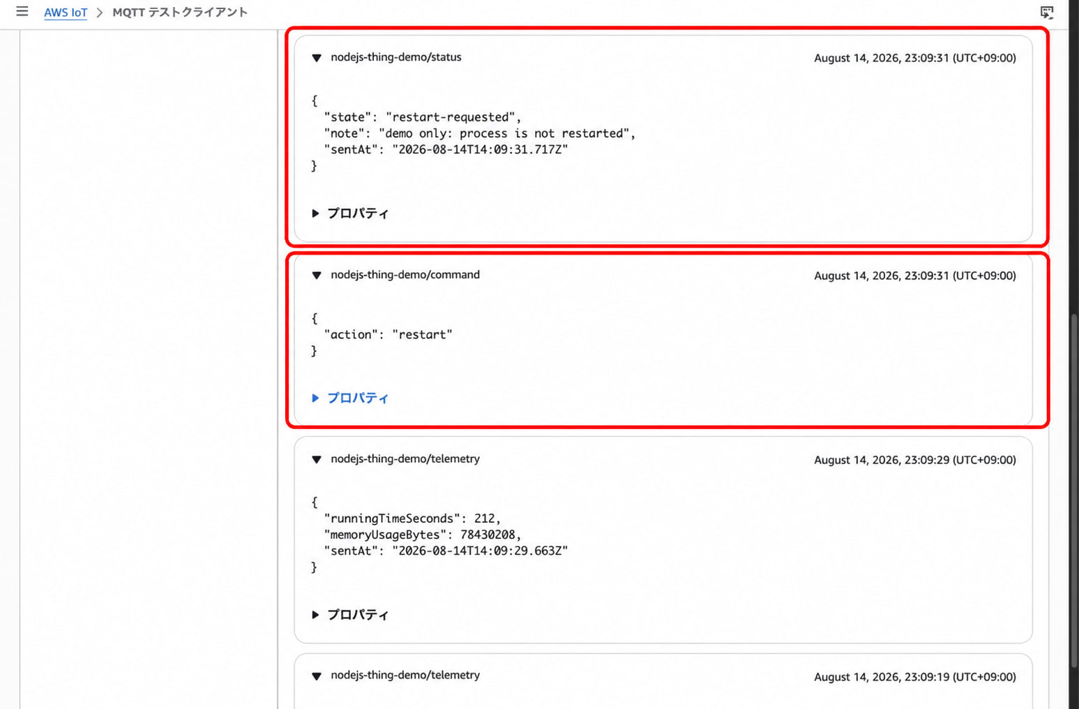 restartコマンドとNode.jsから返された状態を確認した画面