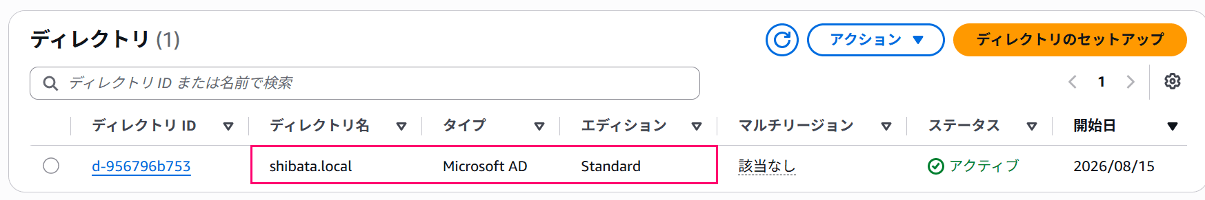 using-aws-managed-microsoft-ad-with-entra-connect-sync-v2-2026-03