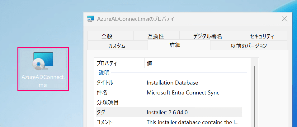 using-aws-managed-microsoft-ad-with-entra-connect-sync-v2-2026-09
