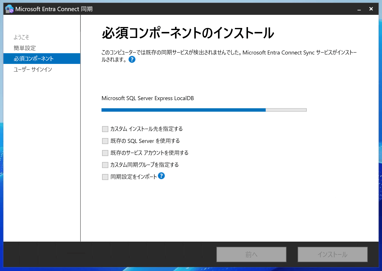 using-aws-managed-microsoft-ad-with-entra-connect-sync-v2-2026-16
