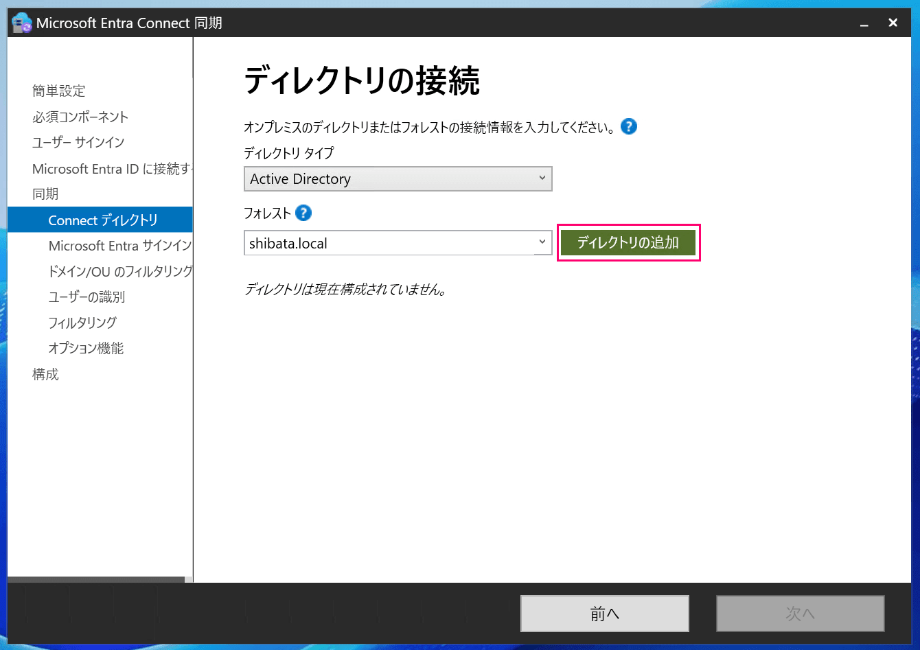 using-aws-managed-microsoft-ad-with-entra-connect-sync-v2-2026-19
