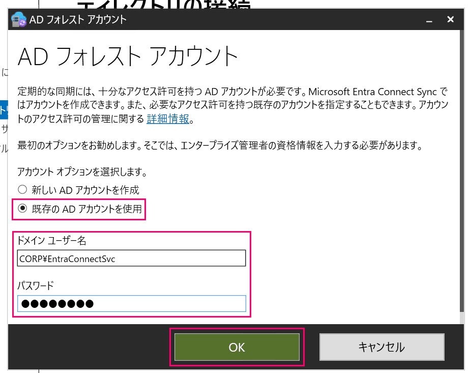 using-aws-managed-microsoft-ad-with-entra-connect-sync-v2-2026-20