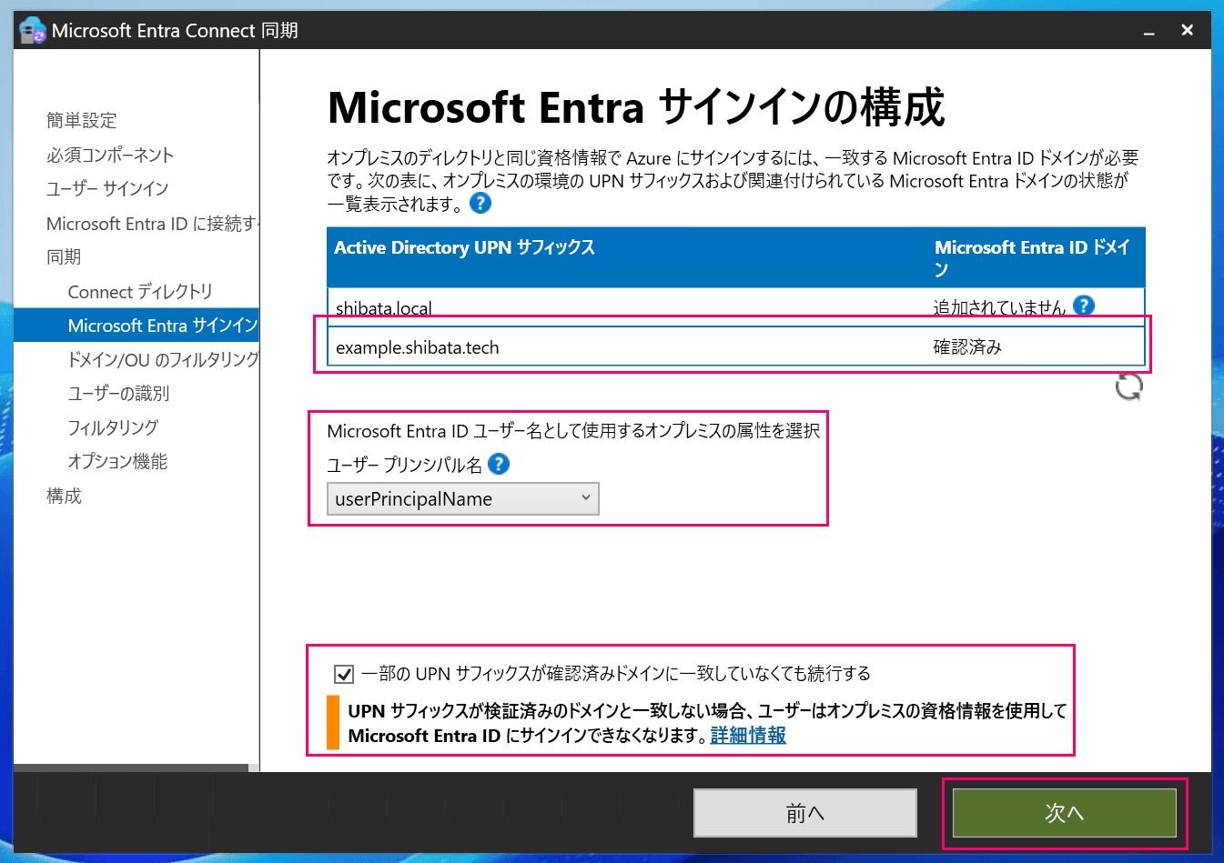 using-aws-managed-microsoft-ad-with-entra-connect-sync-v2-2026-22