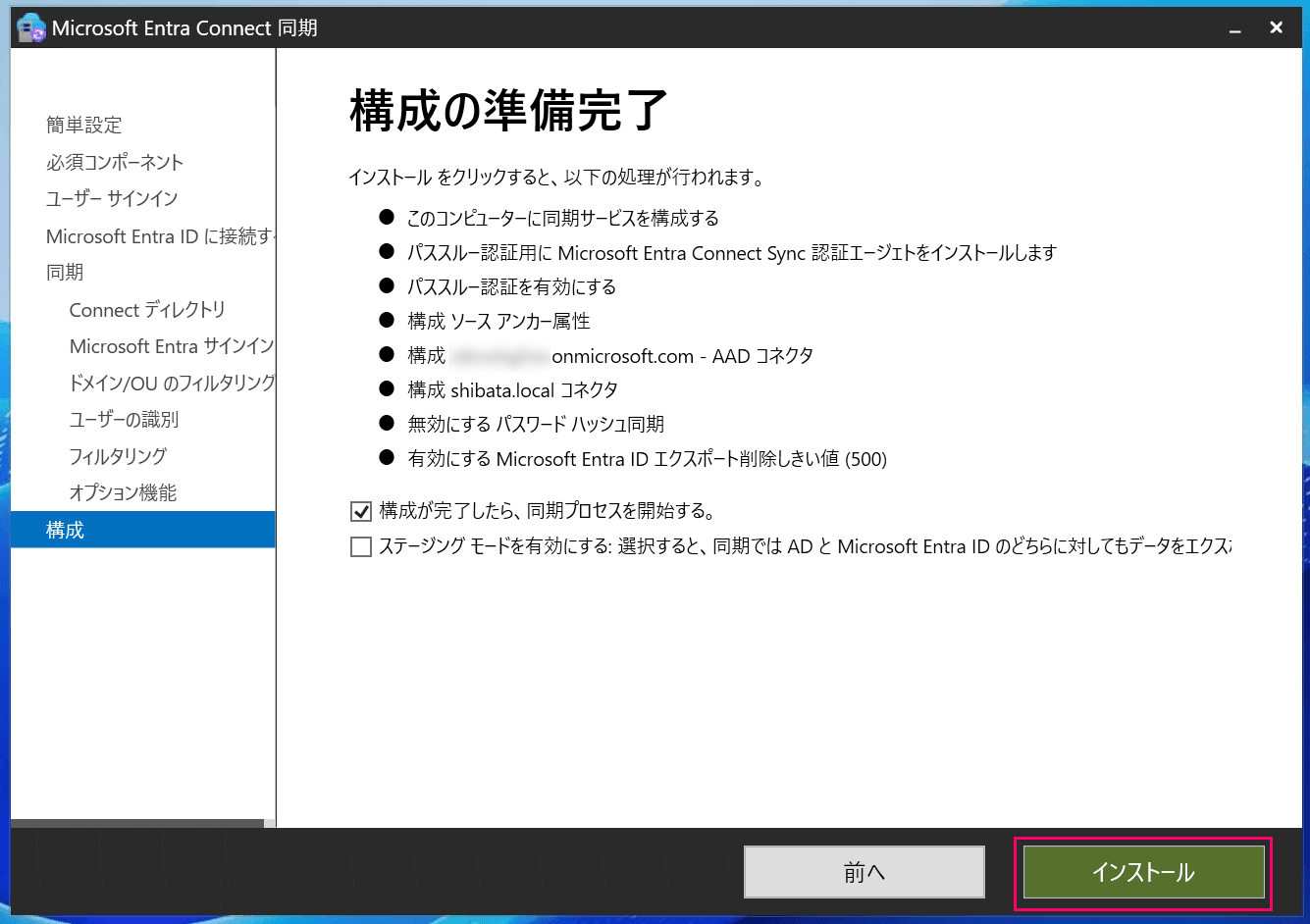 using-aws-managed-microsoft-ad-with-entra-connect-sync-v2-2026-27