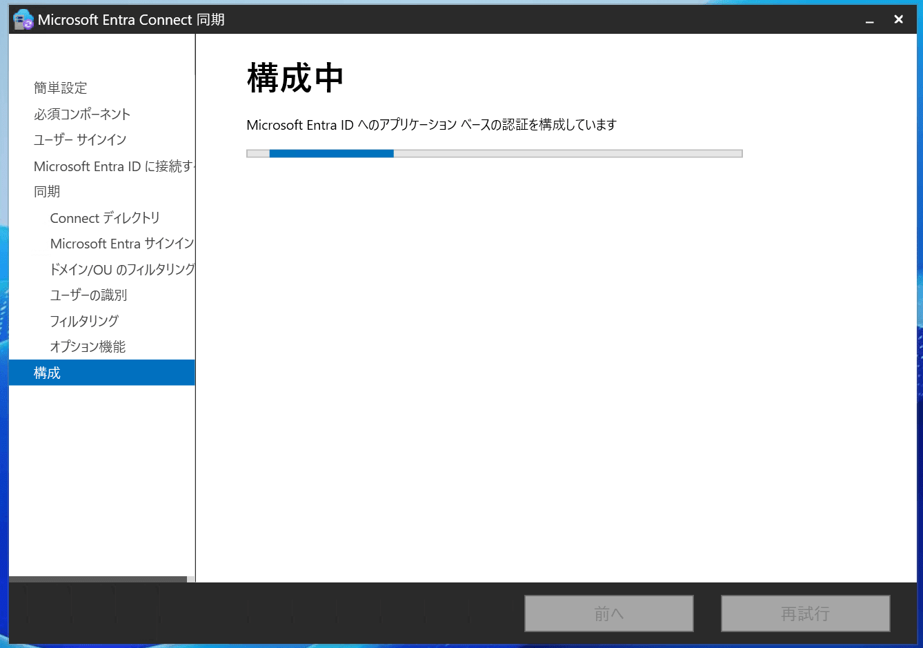 using-aws-managed-microsoft-ad-with-entra-connect-sync-v2-2026-28