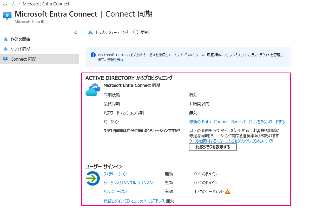 using-aws-managed-microsoft-ad-with-entra-connect-sync-v2-2026-32