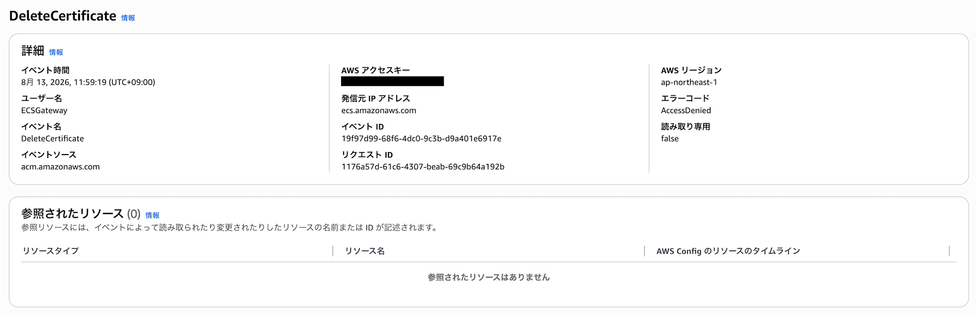 スクリーンショット 2026-08-13 12.00.10