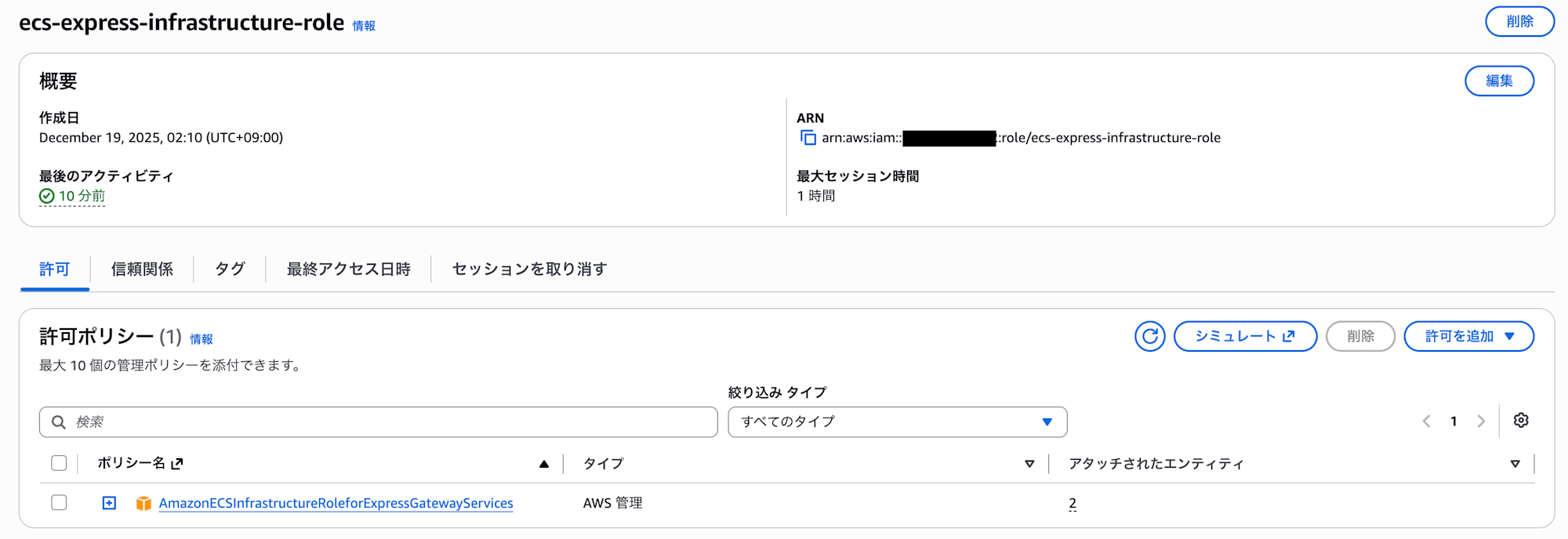 スクリーンショット 2026-08-13 12.00.56