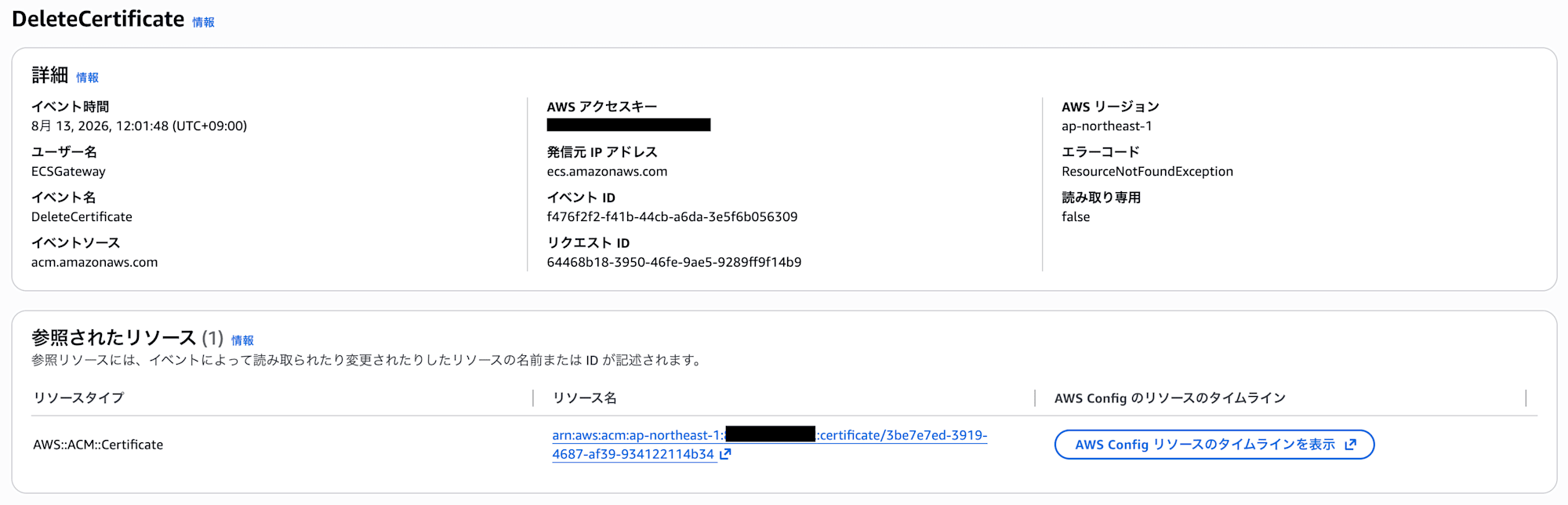スクリーンショット 2026-08-13 12.02.57