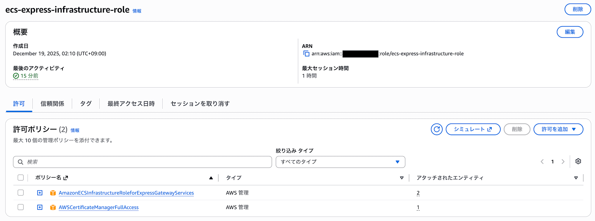 スクリーンショット 2026-08-13 12.01.39