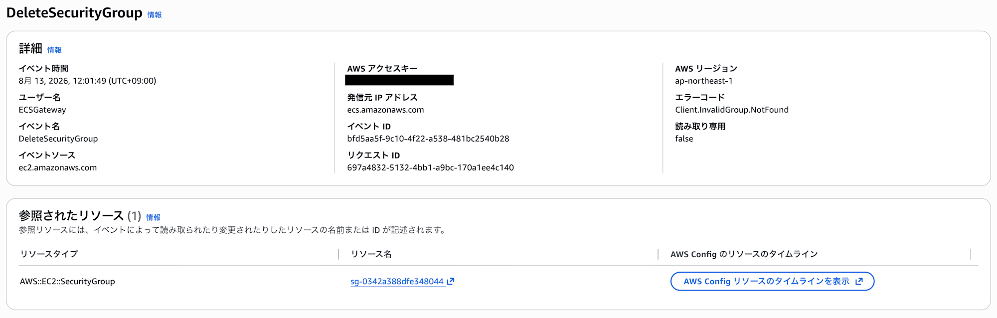 スクリーンショット 2026-08-13 12.02.30
