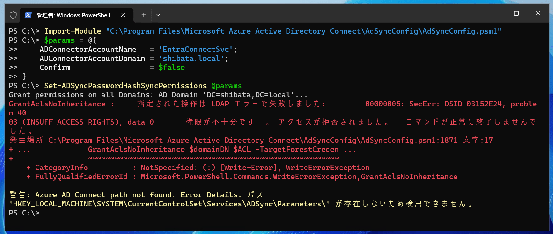 failed-to-using-aws-managed-microsoft-ad-with-entra-connect-sync-v2-hash-sync-2026-01
