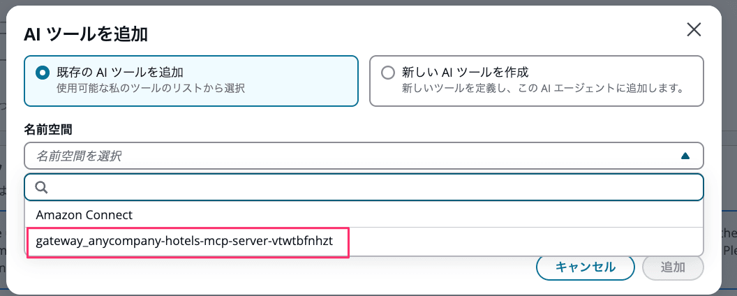 AmazonConnectAIツールあり