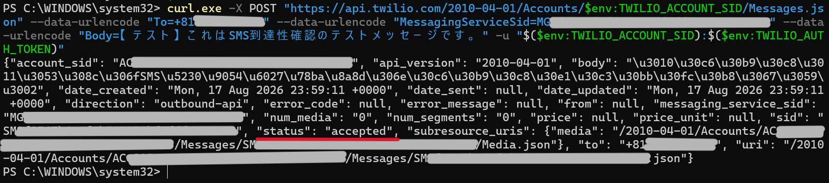 curl実行結果(statusがqueued sentで返ってきている様子)