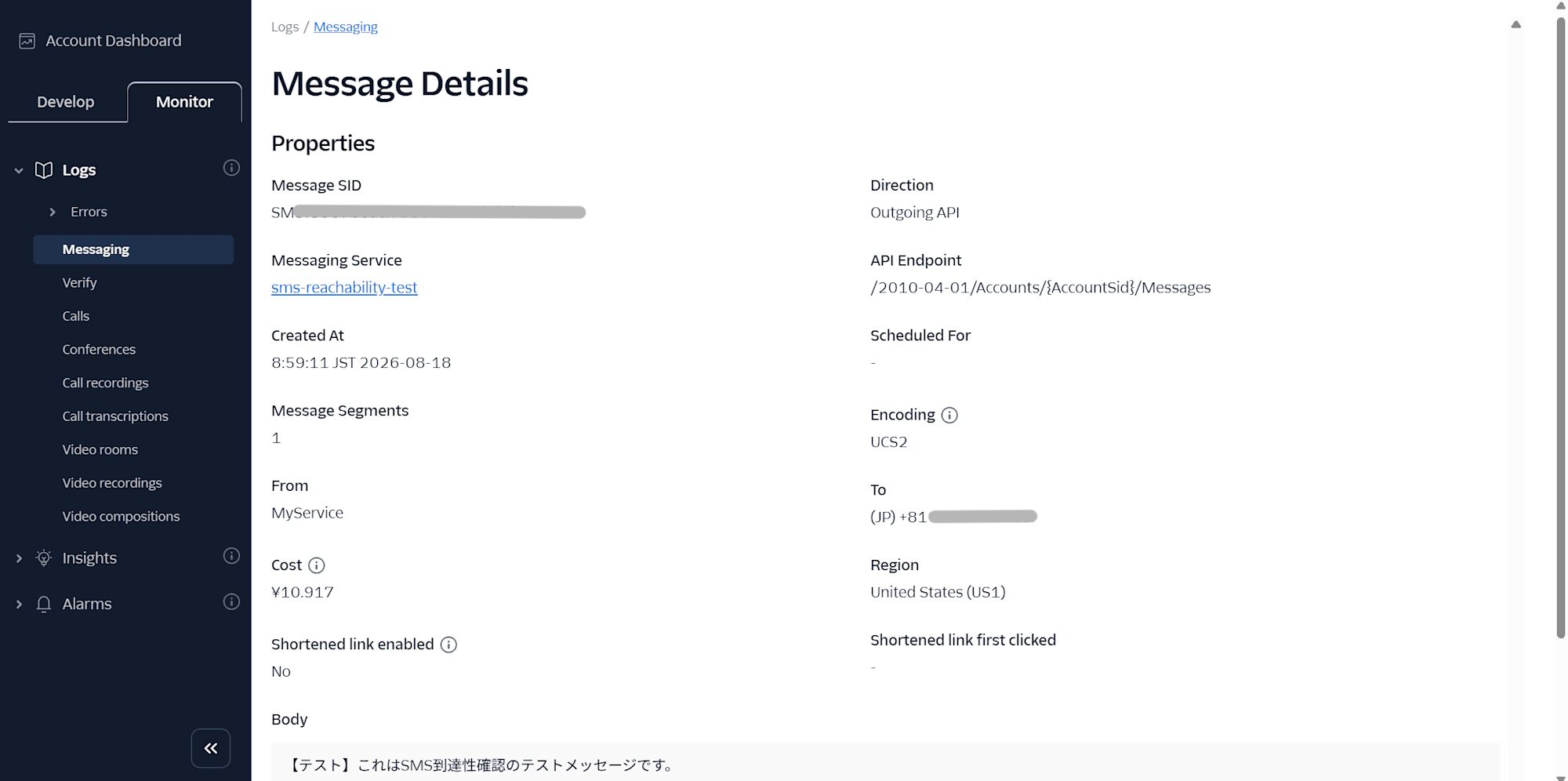 Message Logs画面(該当メッセージのステータス・セグメント数が表示されている状態).png