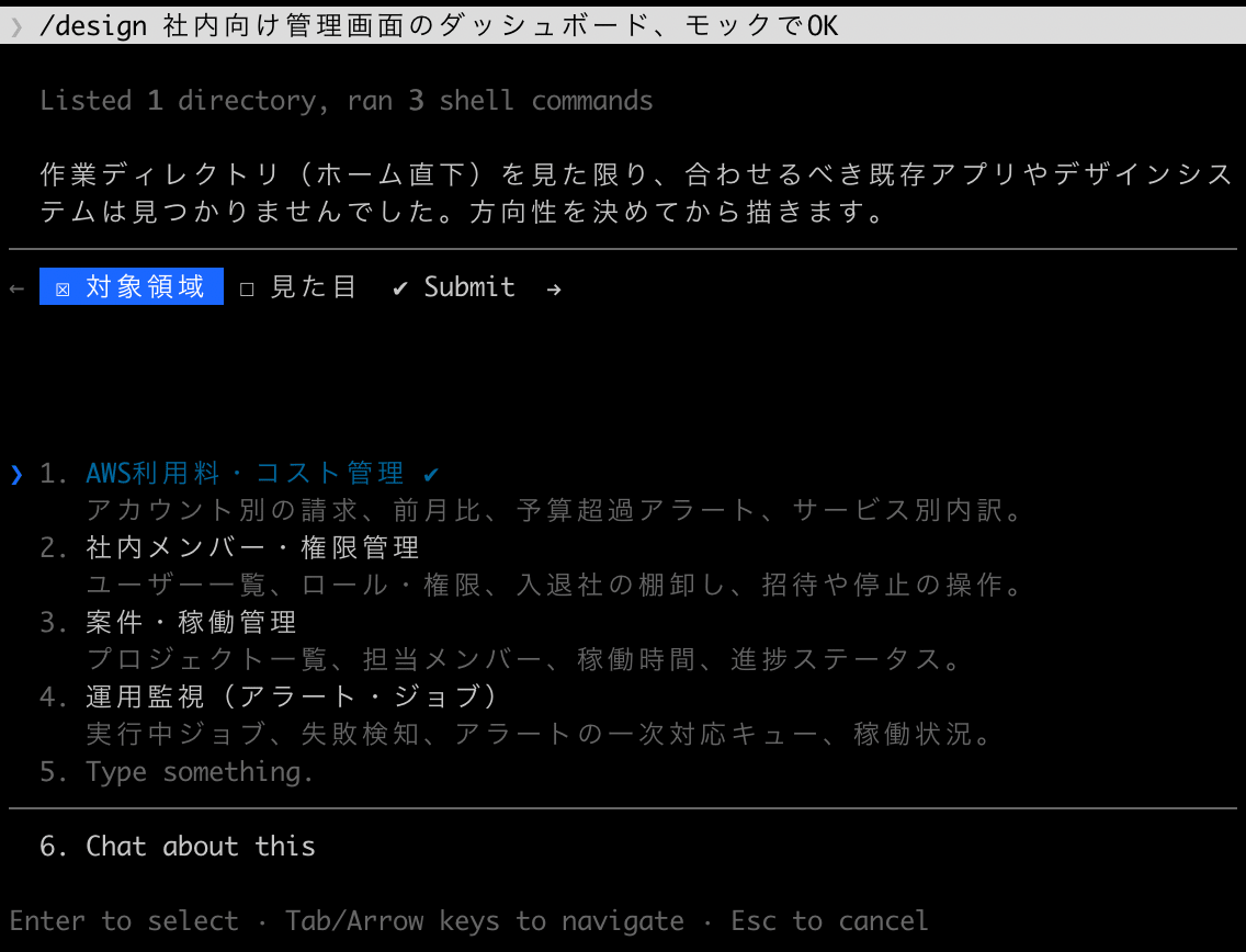 20260818-cc-updates-v2-1-234-2