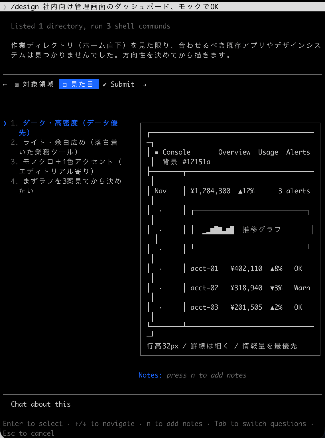 20260818-cc-updates-v2-1-234-3