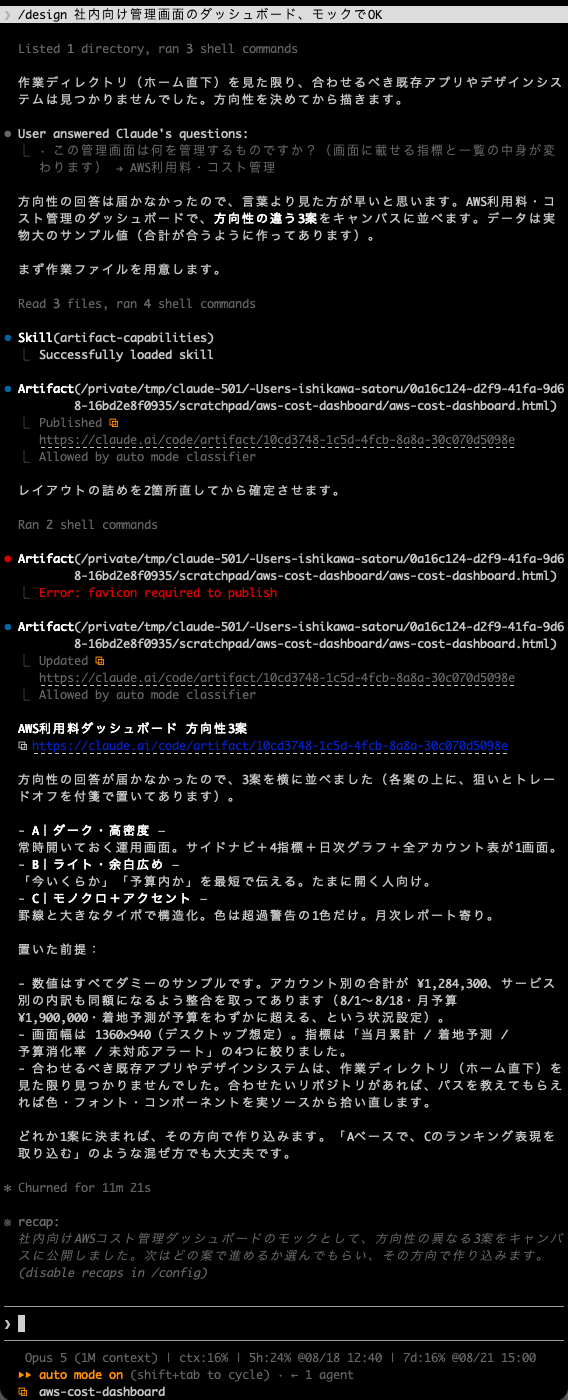20260818-cc-updates-v2-1-234-6