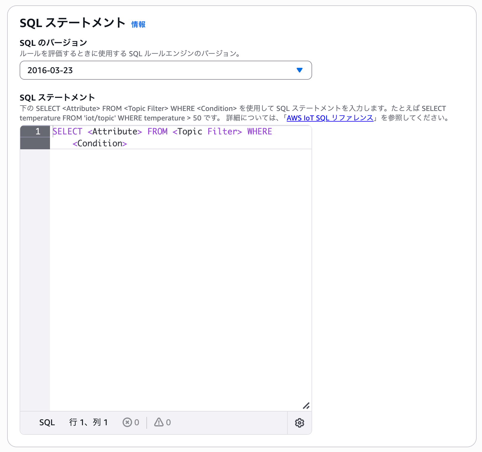 SQLステートメント作成画面