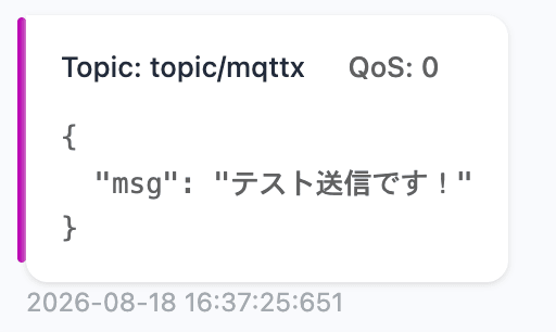 MQTTXテスト送信