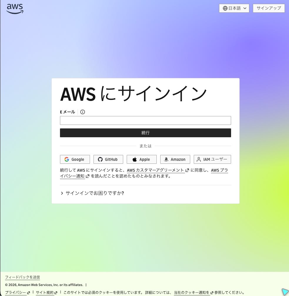 新しいサインイン画面のソーシャルログイン選択肢