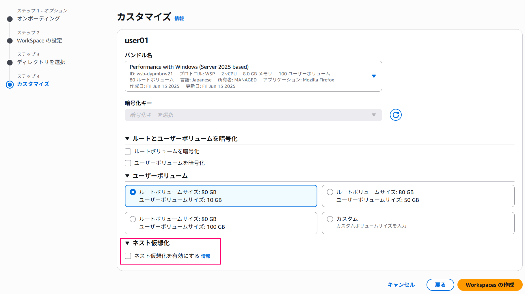 amazon-workspaces-personal-supports-nested-virtualization-01