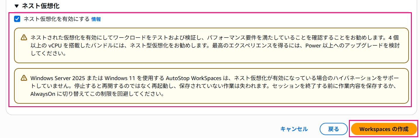 amazon-workspaces-personal-supports-nested-virtualization-02