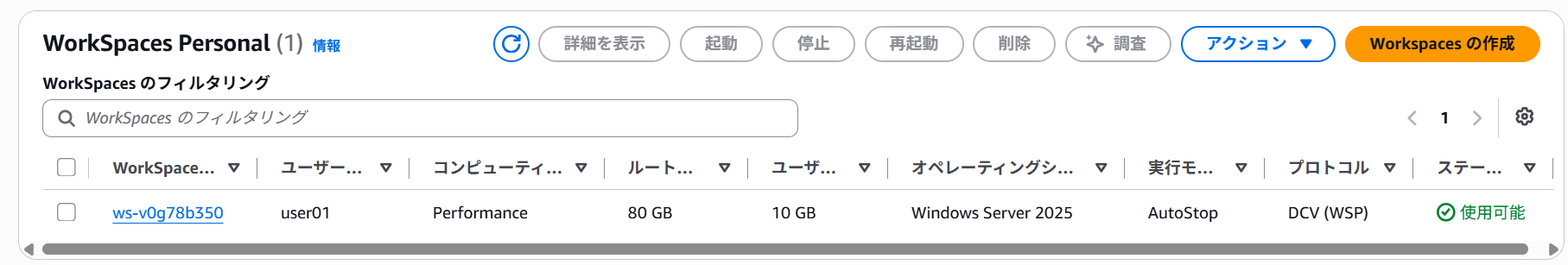amazon-workspaces-personal-supports-nested-virtualization-03