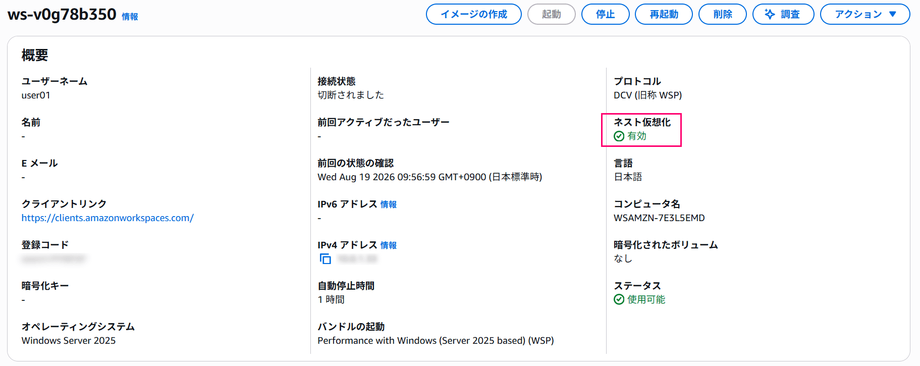 amazon-workspaces-personal-supports-nested-virtualization-04
