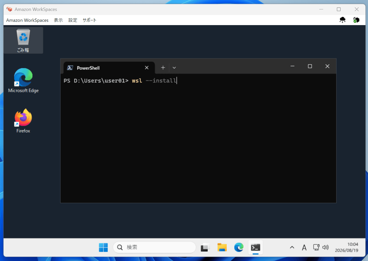 amazon-workspaces-personal-supports-nested-virtualization-05