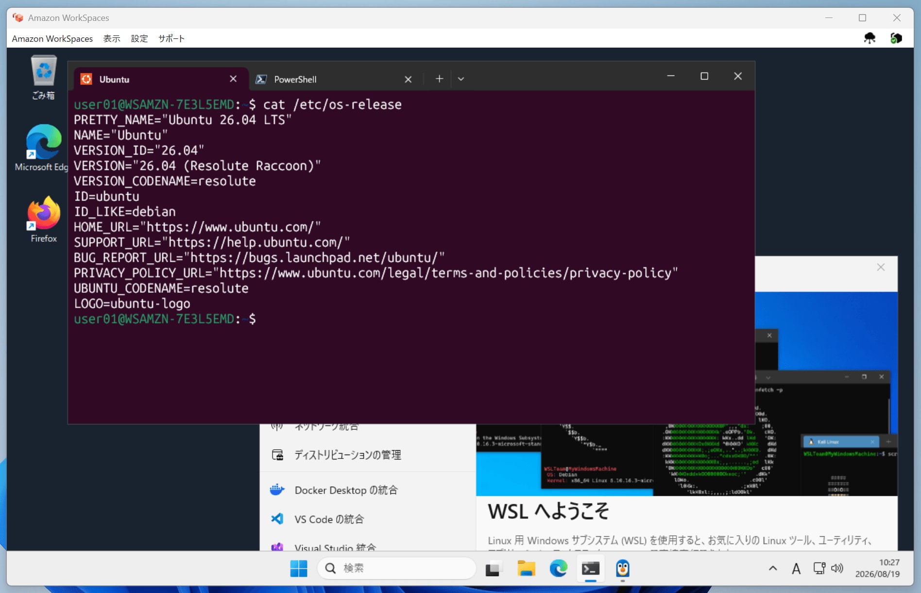 amazon-workspaces-personal-supports-nested-virtualization-06