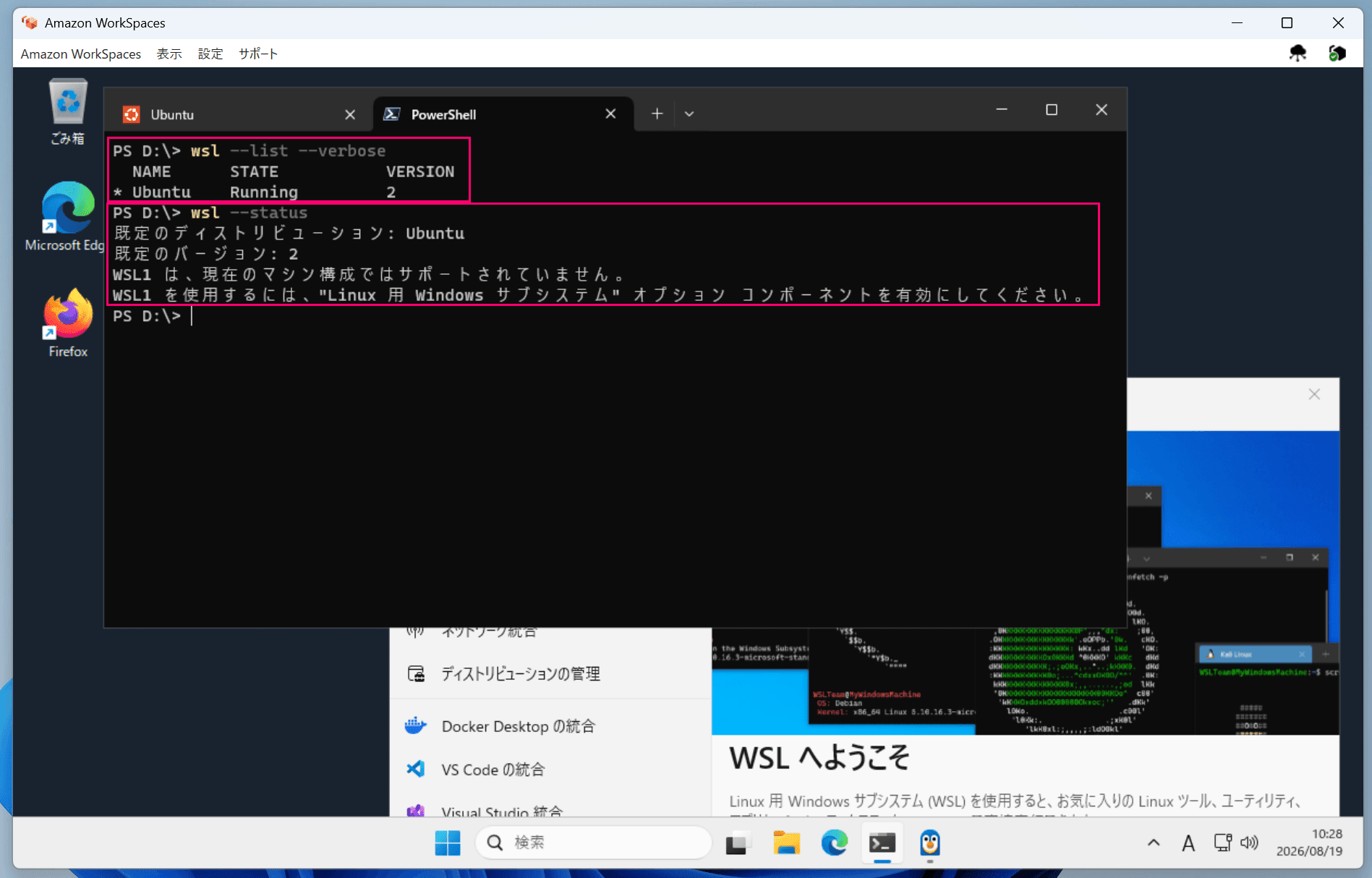 amazon-workspaces-personal-supports-nested-virtualization-07