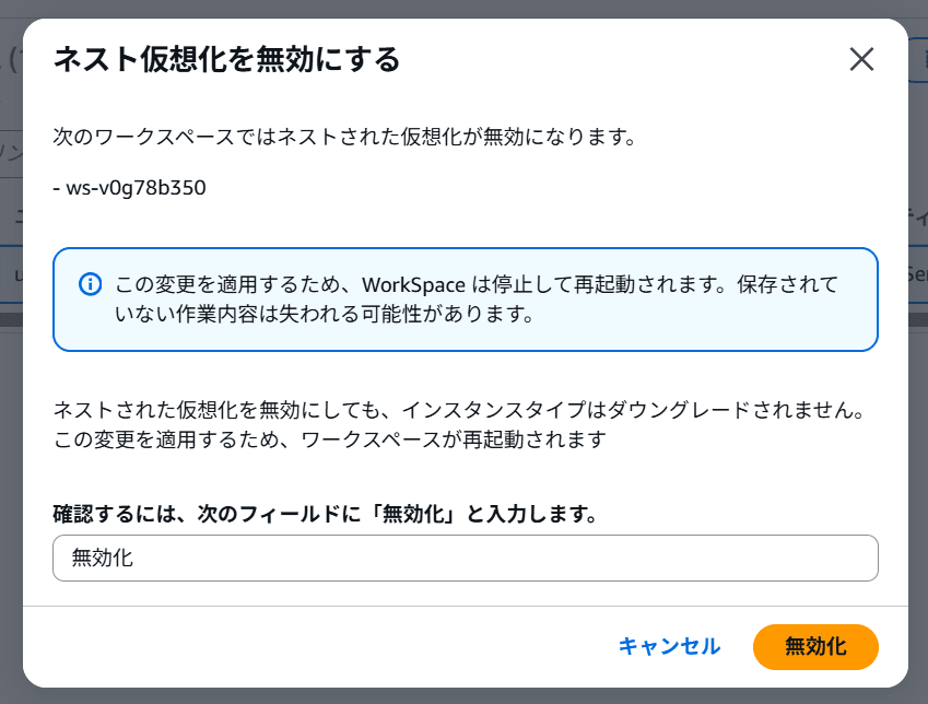 amazon-workspaces-personal-supports-nested-virtualization-09