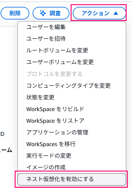amazon-workspaces-personal-supports-nested-virtualization-11