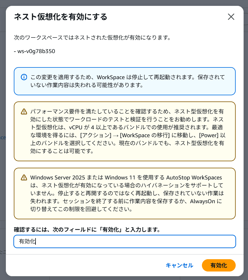 amazon-workspaces-personal-supports-nested-virtualization-12