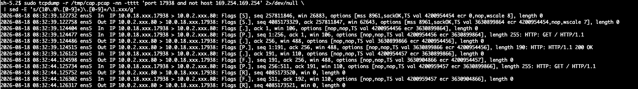 502 になった接続の tcpdump 出力