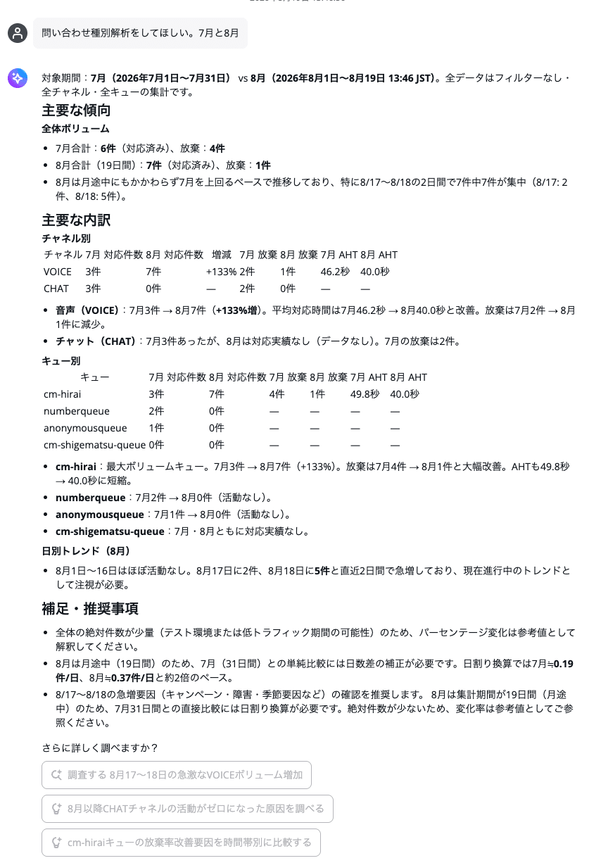 cm-hirai-screenshot 2026-08-19 14.08.52