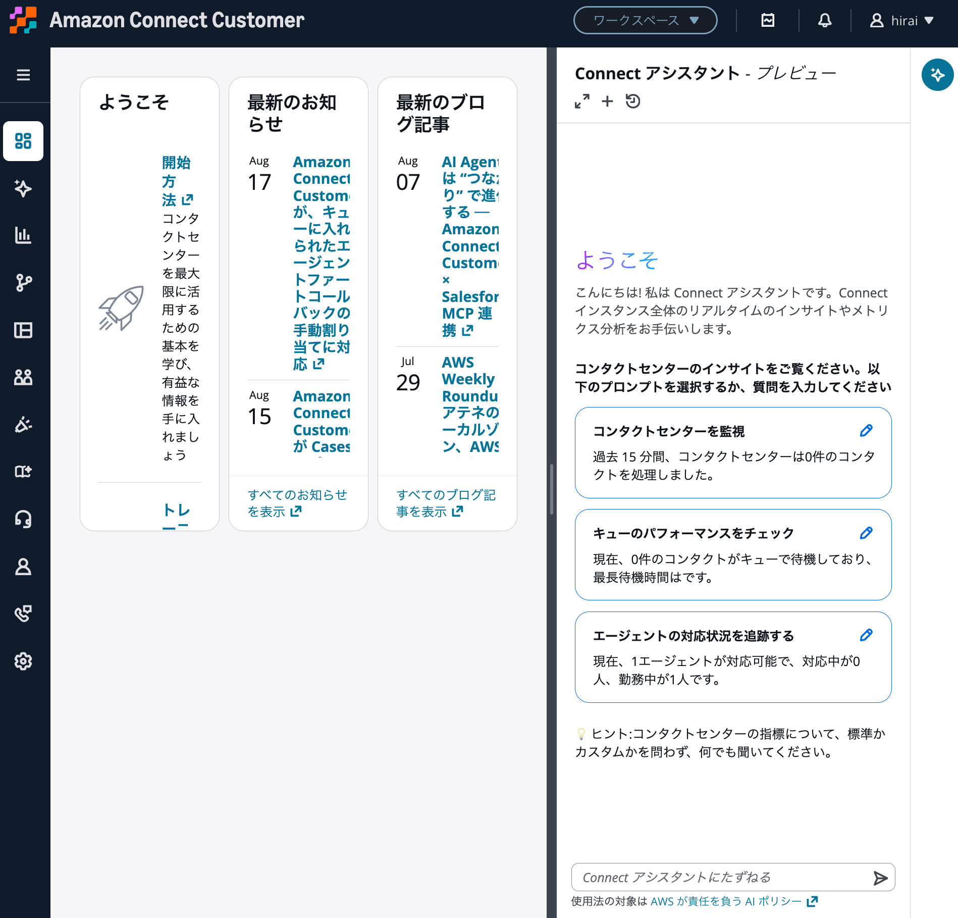 cm-hirai-screenshot 2026-08-19 14.02.41