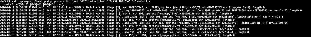 ターゲット側を長くした場合の tcpdump 出力