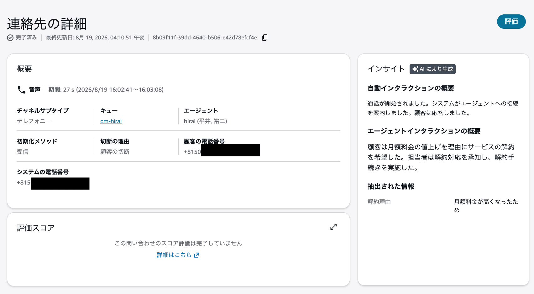 cm-hirai-screenshot 2026-08-19 16.21.29