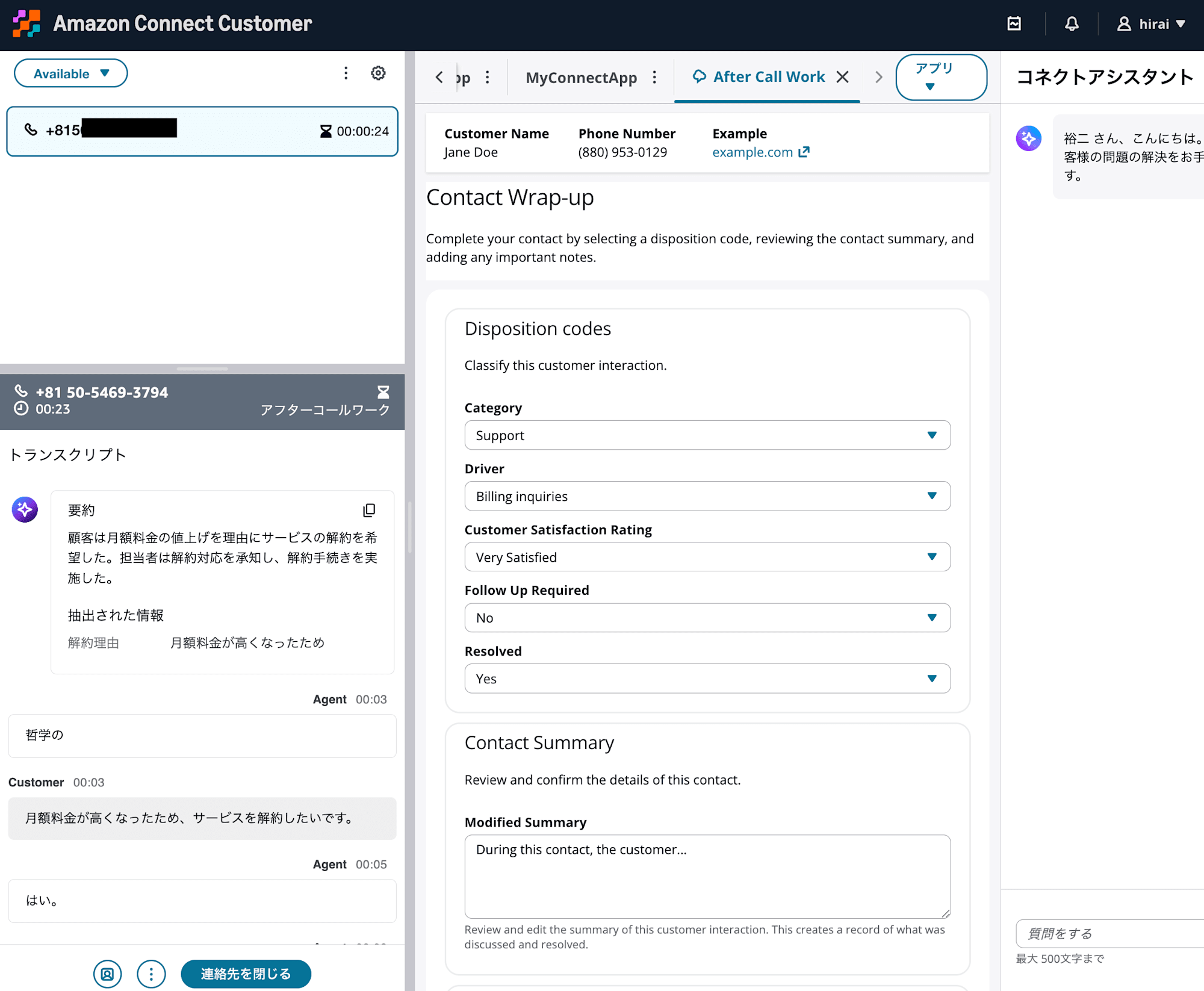 cm-hirai-screenshot 2026-08-19 16.03.33
