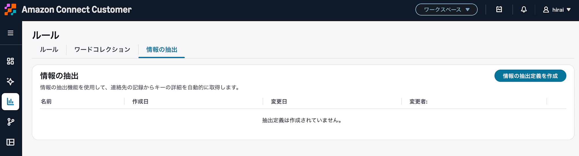 cm-hirai-screenshot 2026-08-19 15.15.05