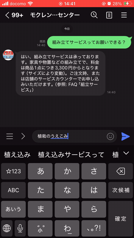 3_植え込み